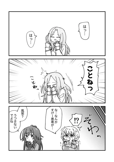 星南会長のくしゃみ 