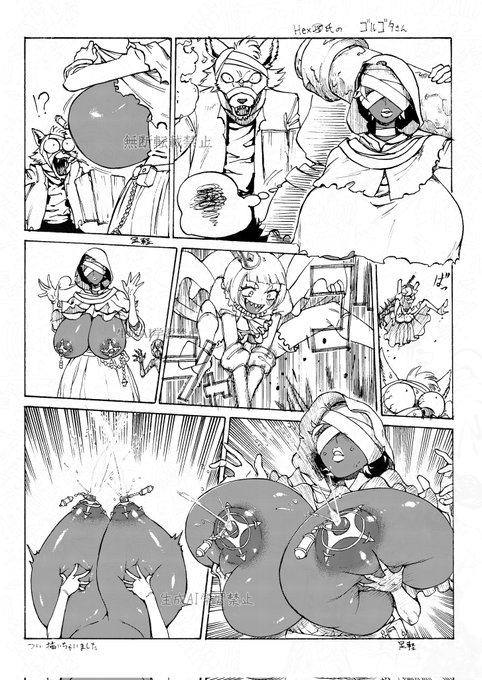 Bimborne より1ページ漫画風Hex氏の作品Bimborne そのキャラのゴルゴタがエロくてよかったので勝手に描きましたおっぱい丸出しのキャラ好き少し改善点はありますが全体的に納得の行く仕上がりになりました#アナログ #nsfw 