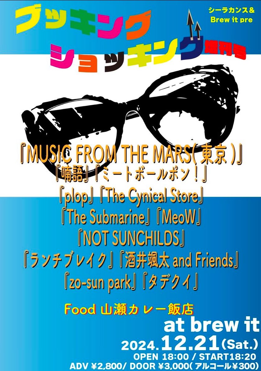zo_sun_park's tweet photo. 今週末はブッキングショッキング‼️

20日brew itで行われるファンタジーサークルにも行った方はブッキングショッキング1000円引きとの事です！ 
ファンタジーサークルには我々出演しませんが両日ヤマセハンがカレー出してるので是非！

事前に取置きしてもらえると助かると佐々木さんが言っていました https://t.co/44pIfPECDK