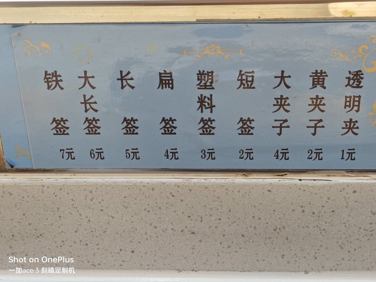 沪国穷鬼小火锅