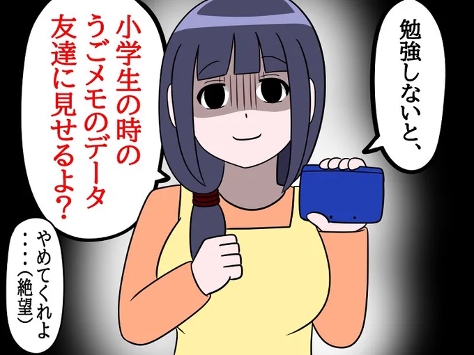 こんな親は嫌だ 