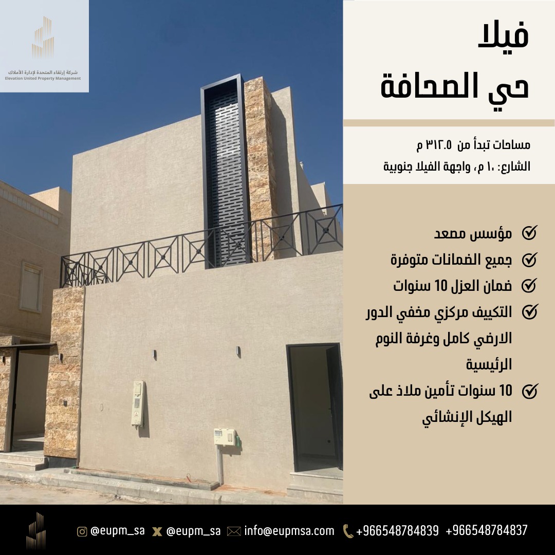 Eupm_sa's tweet photo. للبيع فيلا في حي الصحافة مساحة ٣١٢م 
موقع مميز وبتصميم حدي�� 🏡 

#فلل_للبيع 
#عقارات_الرياض https://t.co/nXl0vqsJoz