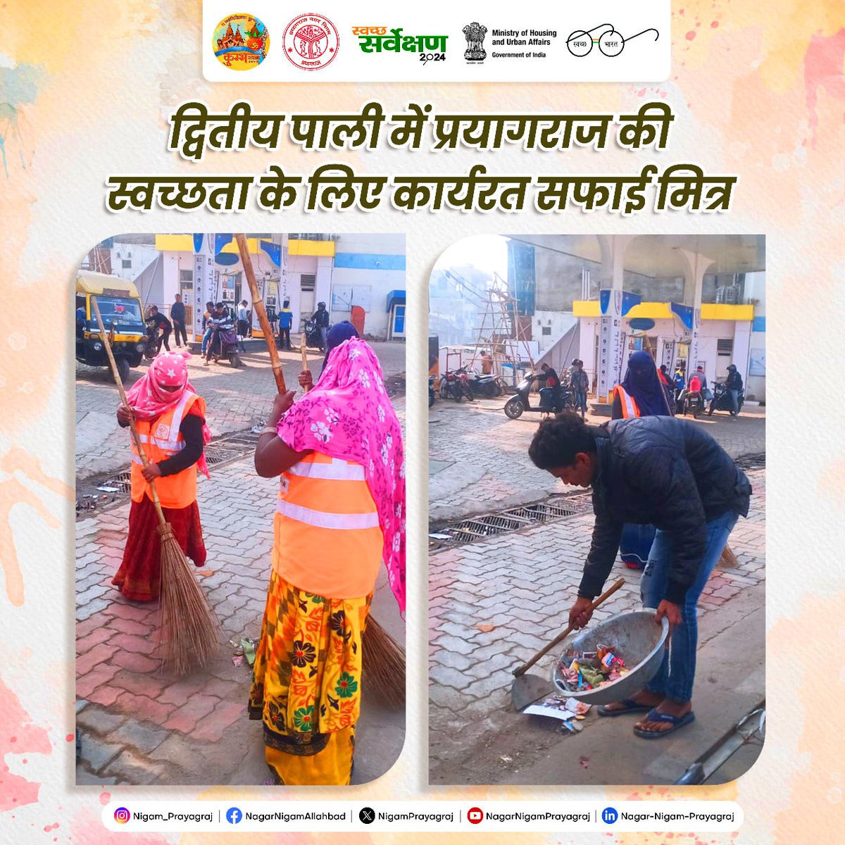 NigamPrayagraj's tweet photo. द्वितीय पाली में प्रयागराज की स्वच्छता सुनिश्चित करने के लिए कार्यरत हमारे सफाई मित्र। इनके समर्पण से ही हमारा शहर साफ-सुथरा और स्वच्छ बना हुआ है।

 #PMC #SwachhMahakumbh #SwachhPrayagraj #CleanMahakumbh #SwachhSurvekshan2024  #CleanGhat #Mahakumbh2025 https://t.co/ZRD359WSsg