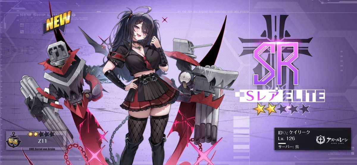 アズールレーン やっほー！早速Z11ベルントちゃんが来たよ！
