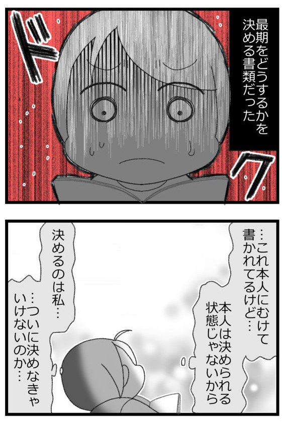お金がない父が倒れたら地獄だった話㉕3/5        
#漫画が読めるハッシュタグ 