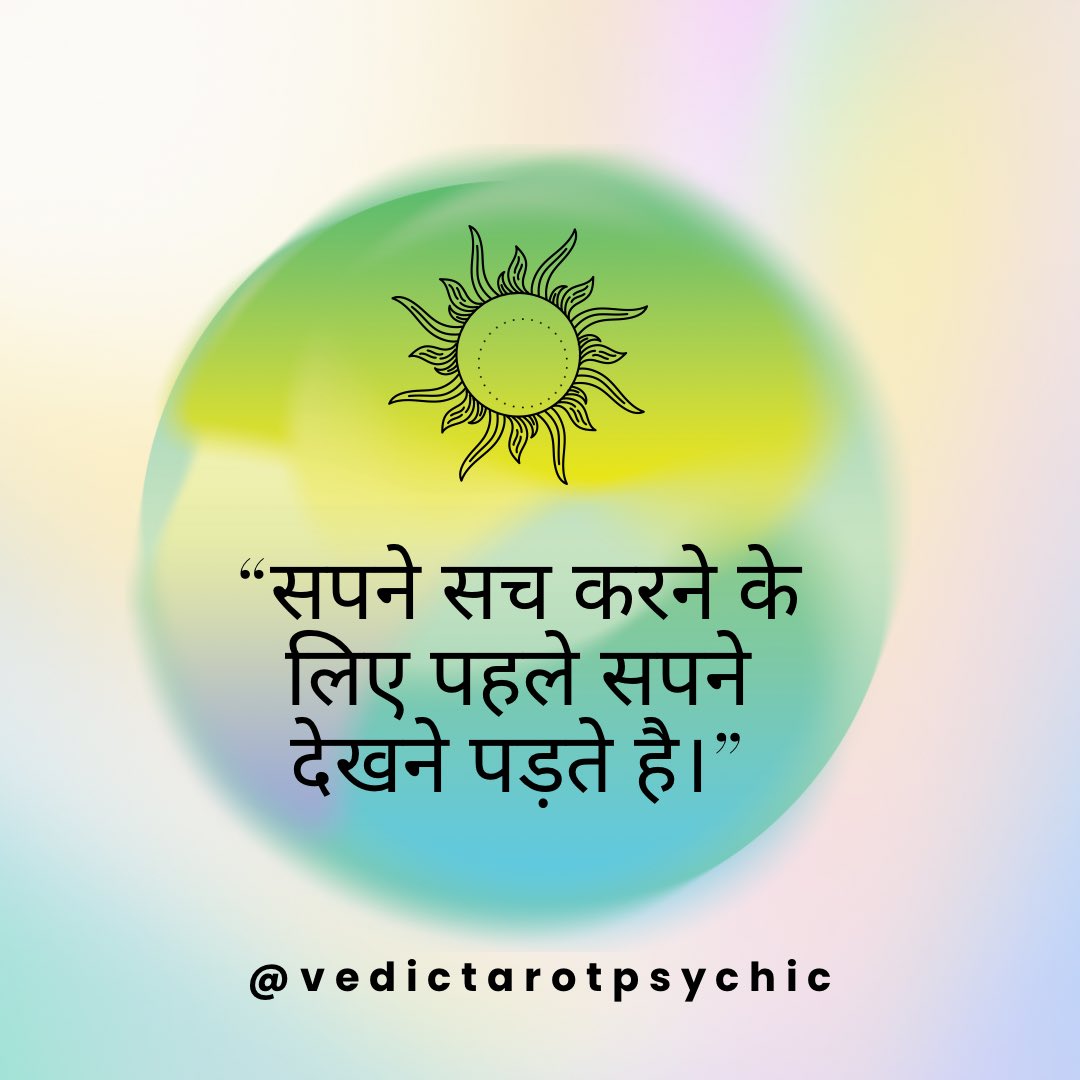 Food for thought #hindi