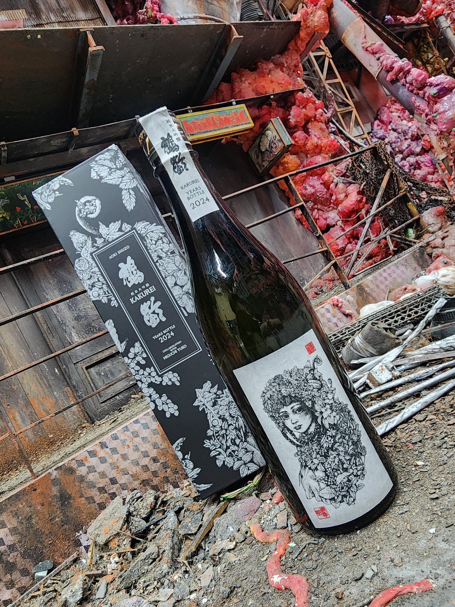ヒグチユウコ 青木酒造 Years Bottle 日本酒 イヤーズボトル 鶴齢 鶴齢 イヤーズボトル YEARS BOTTLE 2024 720ml 専用カートン付