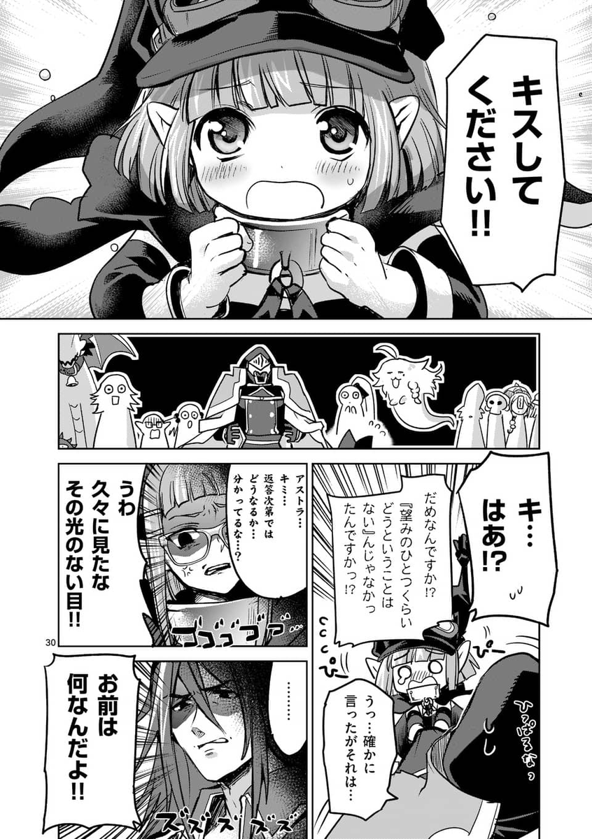 10年後キスしてあげる券はIT'S MY LIFE44話です 