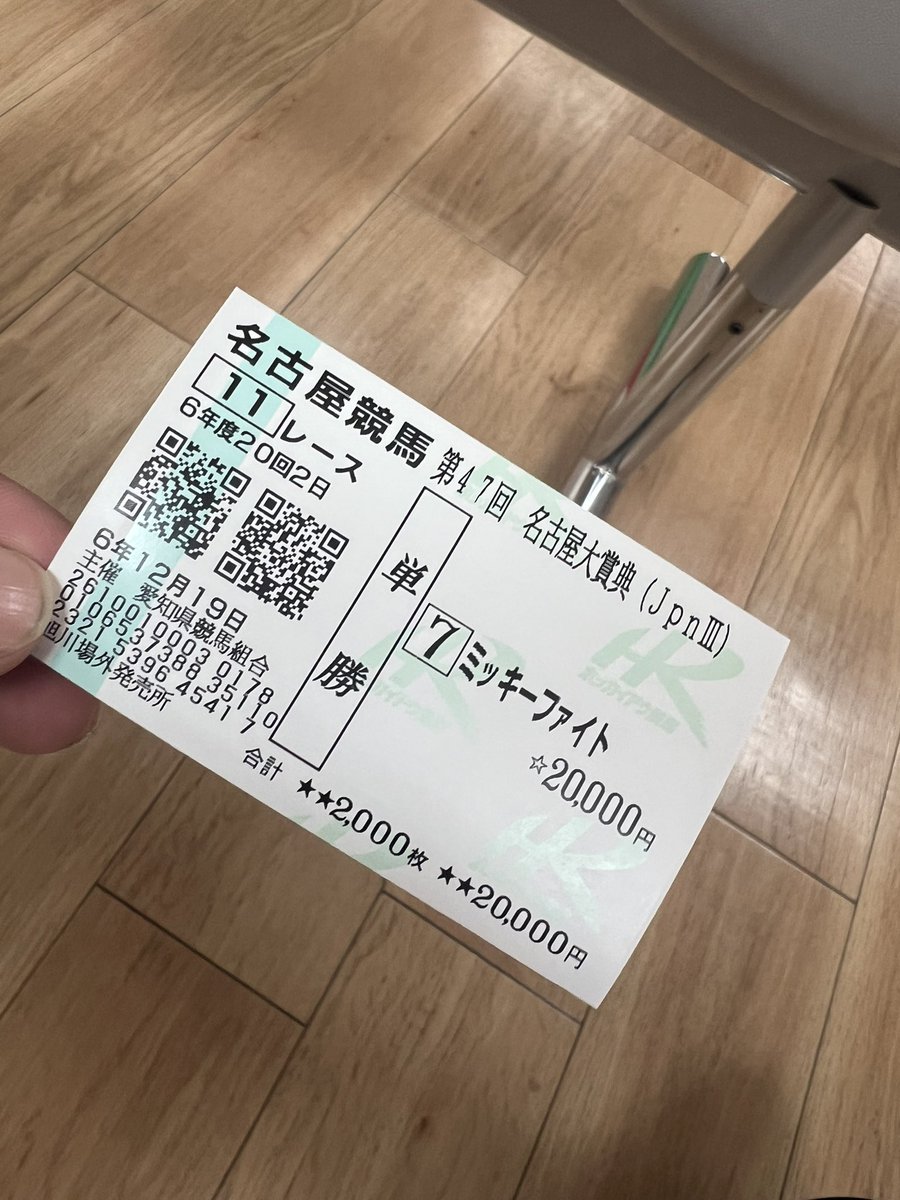 sken_627's tweet photo. 名古屋大賞典7と9の馬単BOXにしようか悩んでたあげく単勝のみで勝負して後悔… https://t.co/Uds7ZUMoij
