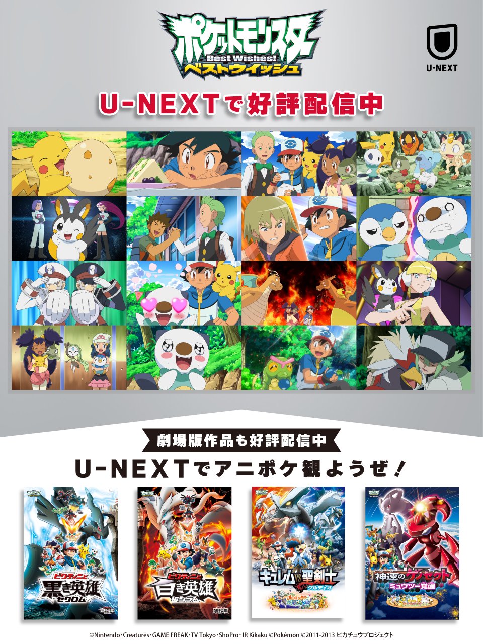 U-NEXTアニメ・マンガ＠公式 on X: 