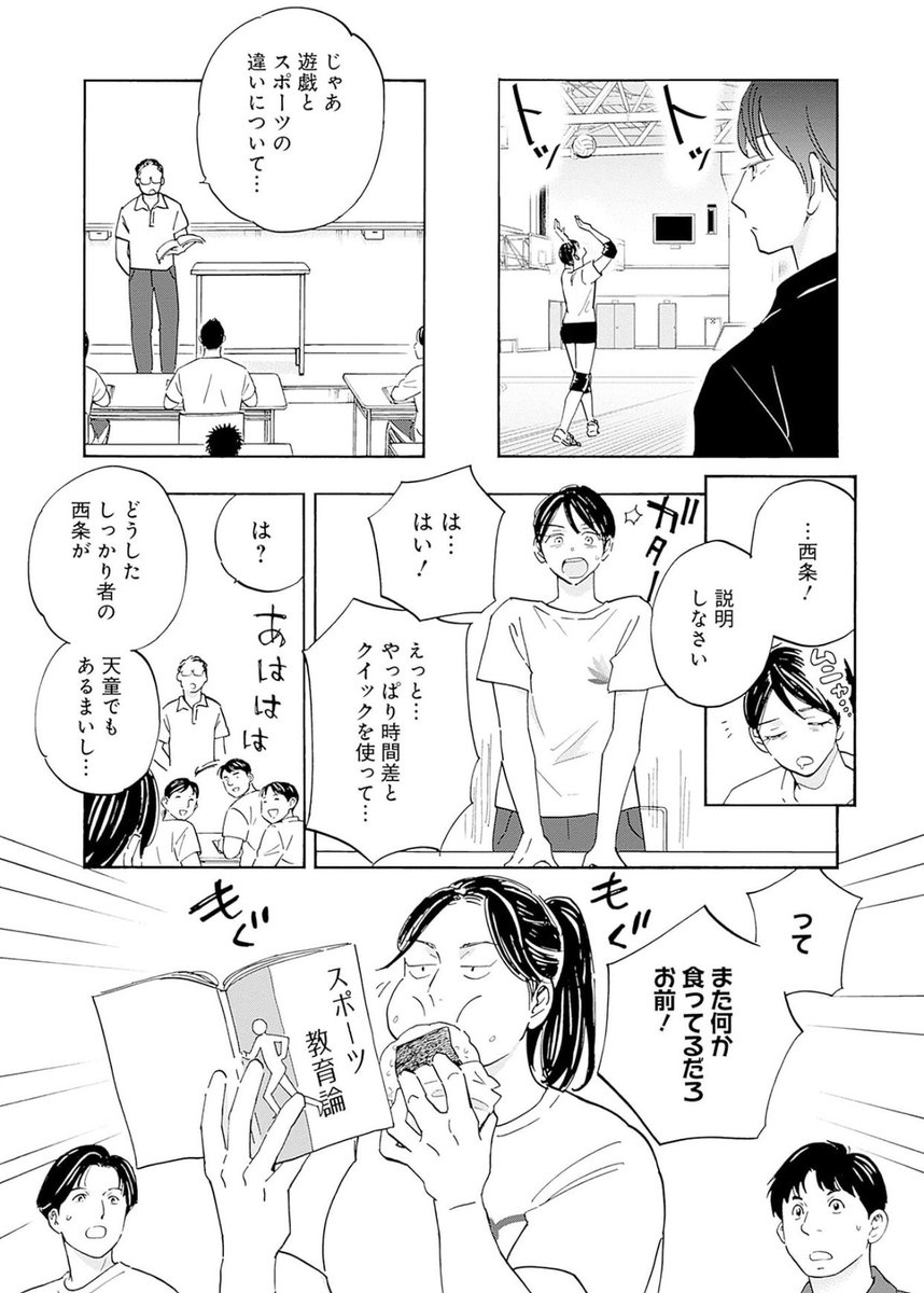 「アスリートだからといって特別強いメンタルを持っていると思うのは大きな間違いです」4/13 