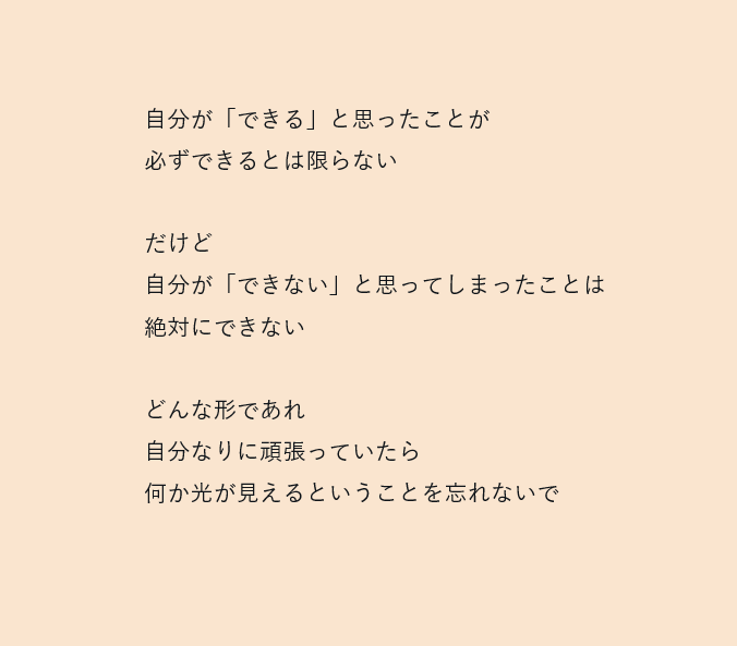 イチローさんの言葉で、めちゃくちゃ刺さった言葉。