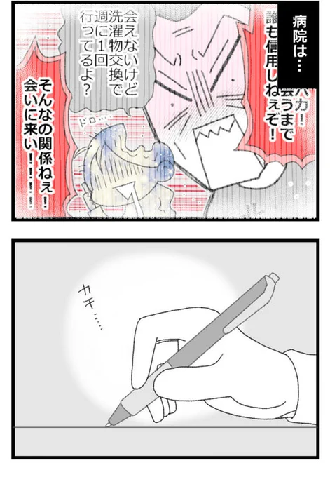 お金がない父が倒れたら地獄だった話㉕5/5        #漫画が読めるハッシュタグ 