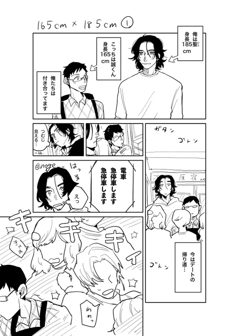 165cm×185cm①(1/2) #創作BL 