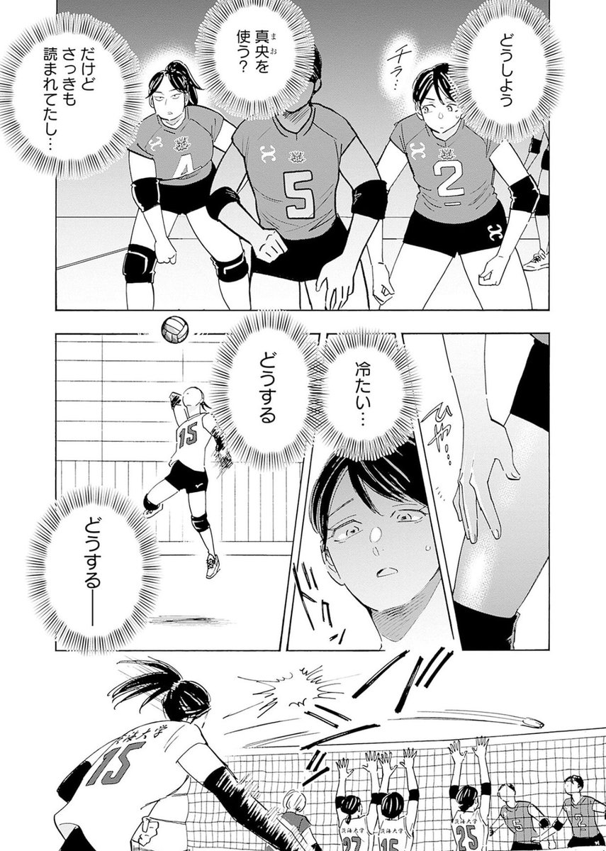 「アスリートだからといって特別強いメンタルを持っていると思うのは大きな間違いです」1/13 