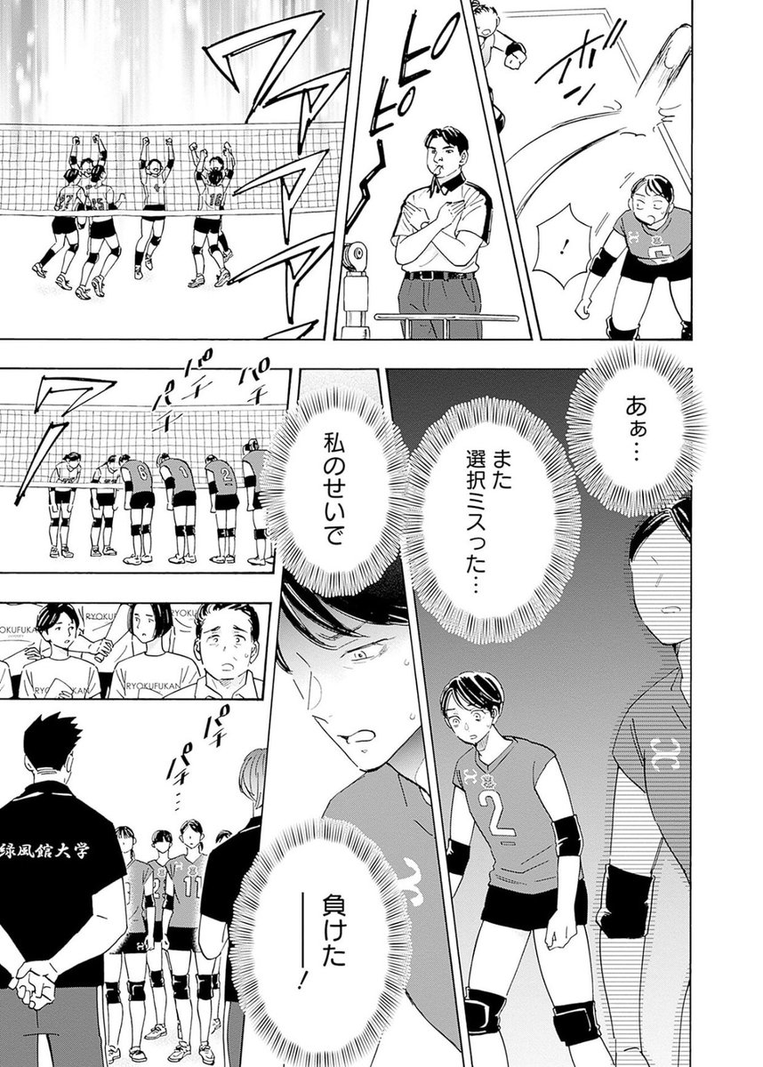 「アスリートだからといって特別強いメンタルを持っていると思うのは大きな間違いです」2/13 