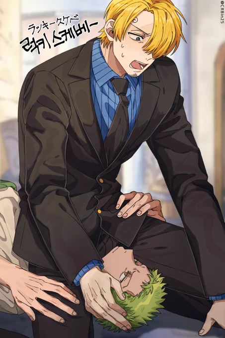 #zosan #ゾロサン 조로산 럭키스케베