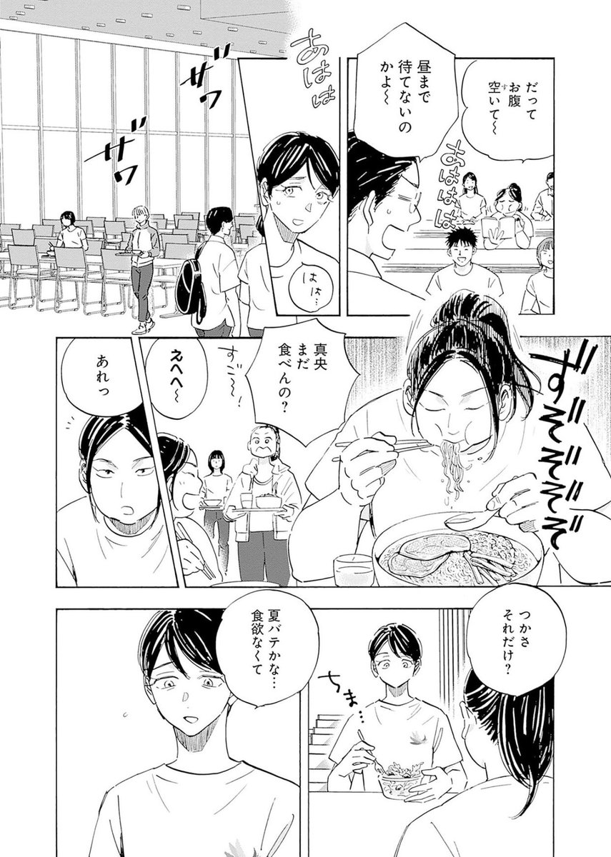 「アスリートだからといって特別強いメンタルを持っていると思うのは大きな間違いです」5/13 