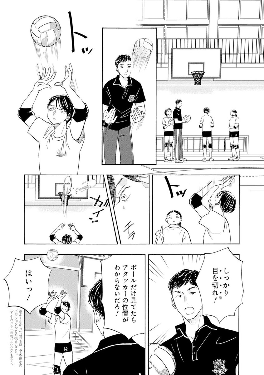 「アスリートだからといって特別強いメンタルを持っていると思うのは大きな間違いです」6/13 