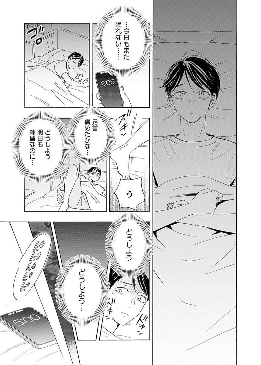 「アスリートだからといって特別強いメンタルを持っていると思うのは大きな間違いです」8/13 