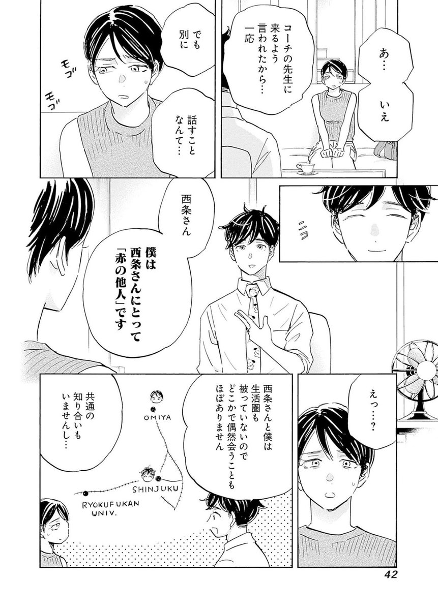 「アスリートだからといって特別強いメンタルを持っていると思うのは大きな間違いです」10/13 