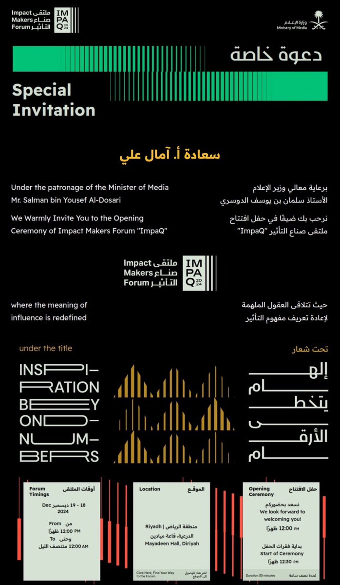 Q_AMAAl's tweet photo. شكرًا على دعوتي لحضور #ملتقى_صناع_التأثير  ، ح��ث تجتمع العقول الملهمة لإعادة تعريف مفهوم التأثير وصناعة المستقبل.
كل الشكر للقائمين على هذا الحدث المميز.
#ImpaQ  #صُنّاع_التأثير https://t.co/RV8qvZQyfk