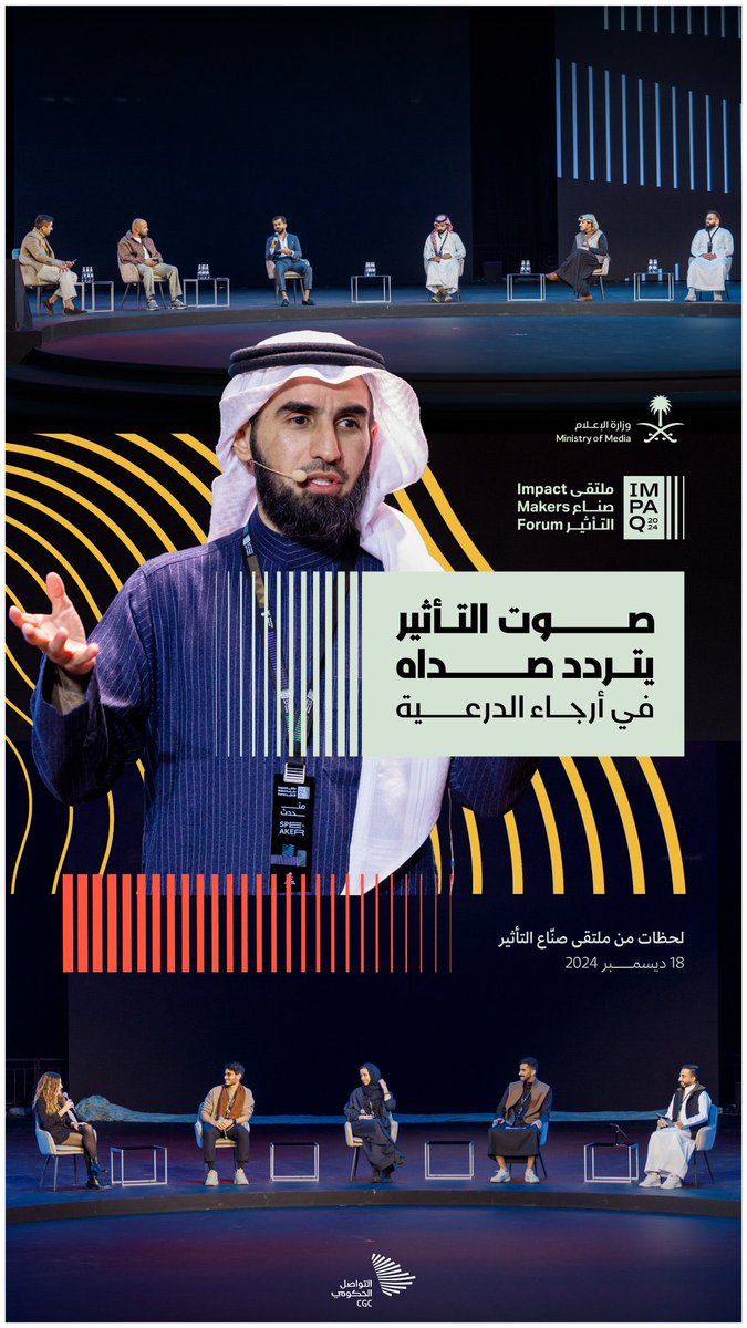 شكرًا على دعوتي لحضور #ملتقى_صناع_التأثير  ، حيث تجتمع العقول الملهمة لإعادة تعريف مفهوم التأثير وصناعة المستقبل.
كل الشكر للقائمين على هذا الحدث المميز.
#ImpaQ  #صُنّاع_التأثير