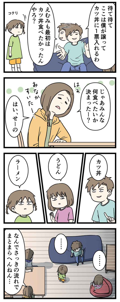 今なら電子版が半額セール中です!他にも笑える話たくさんあるよー!一気読みはこちら〜
https://t.co/YKVCvNsFyq 