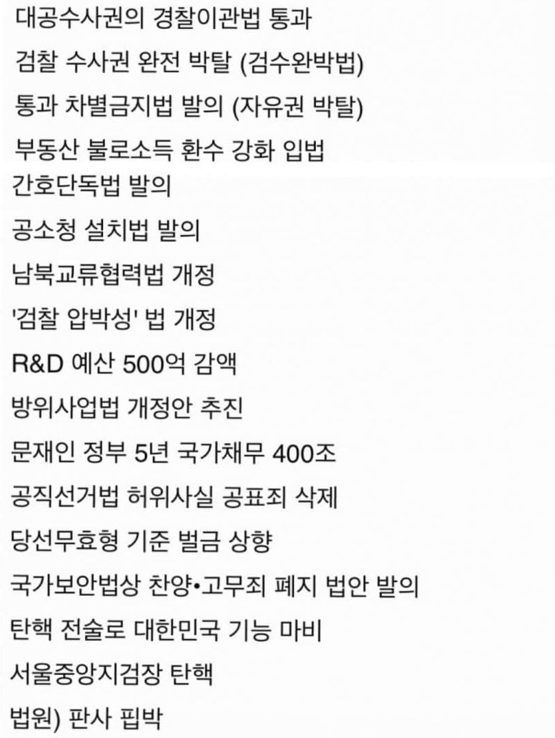 noname998790481's tweet photo. 반국가세력들이 한 짓 vs 계엄령
이렇게 보니 계엄령 아무것도 아니네 ㅋㅋㅋ https://t.co/N5ExypidVc