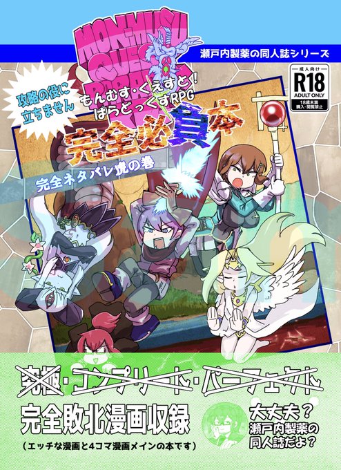 だいたいこの二冊がですね。メインの売り物になります。 