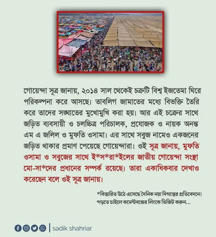 Sufi78624434's tweet photo. বাইরের দেশে বসে বাংলাদেশের মধ্যে নাশকতা চালানোর চেষ্টা করলে ধর্মের ট্যাগ লাগিয়ে;এক বিন্ধু ও ছাড় দিবে নাহ! বাংলাদেশের মানুষ এখন সচেতন হয়ে উঠেছে দিনে দিনে! সকল প্রকার অপচেষ্টা রুখে দেয়া হবে #BoycottIndia #SaveYourIman
#DontBeBrainwashed #IndiaOut
Link: https://t.co/Q4xZvbueBX https://t.co/P9AmoaJO7f