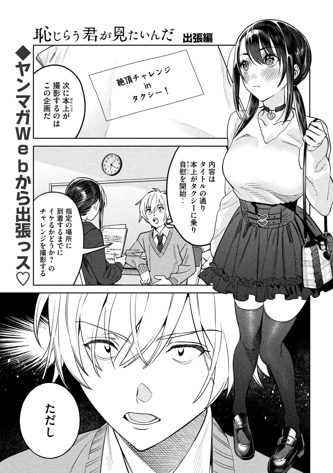 ヤングマガジン編集部 on X: 