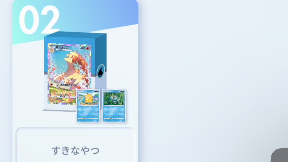 ____kamin____'s tweet photo. @SUDACHi8457 組み方全然わかんなくて好きなポケモンたくさんいれたんだけどあってる？？ https://t.co/7lsdsPwuPv