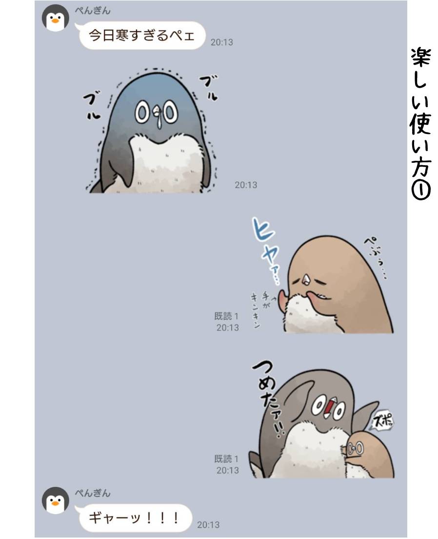 使い方の例ペェ 