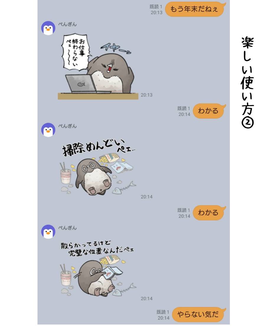 使い方の例ペェ 