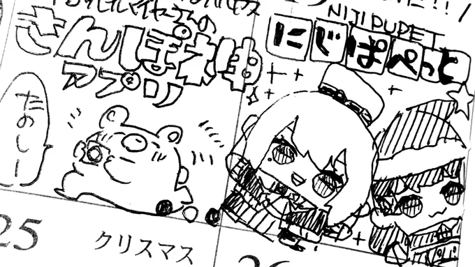 日記✍️ 