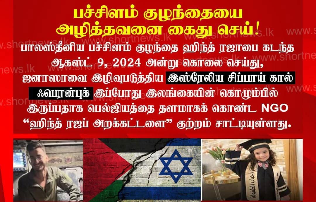 AsnarAmeen's tweet photo. Baby killers arrest https://t.co/xWp98rGUn4
