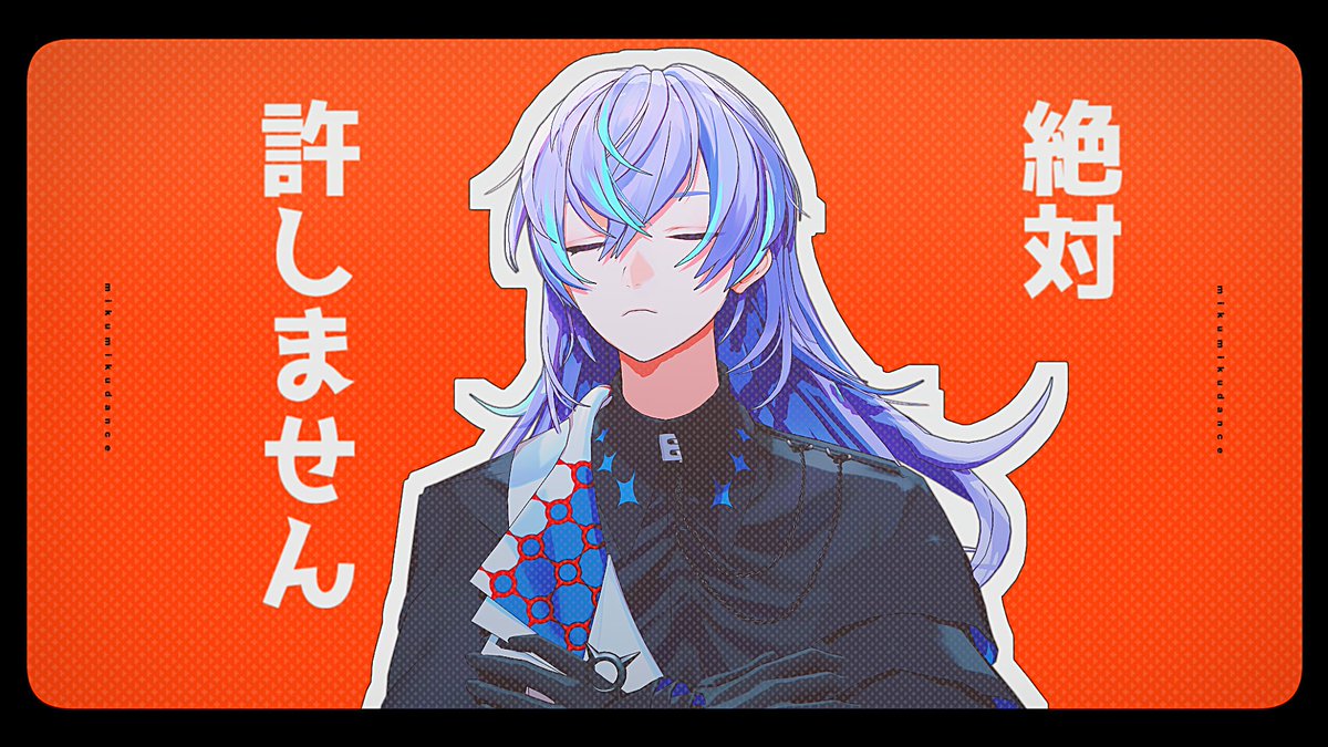 にじさんじMMD】絶対敵対メチャキライヤー【星導ショウ/小柳ロウ