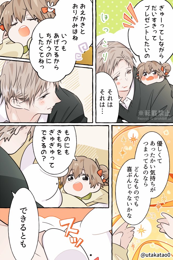 職場と自宅でギャップのあるパパ/創作。
【じぃじと娘ちゃん-前編】(1/2) 