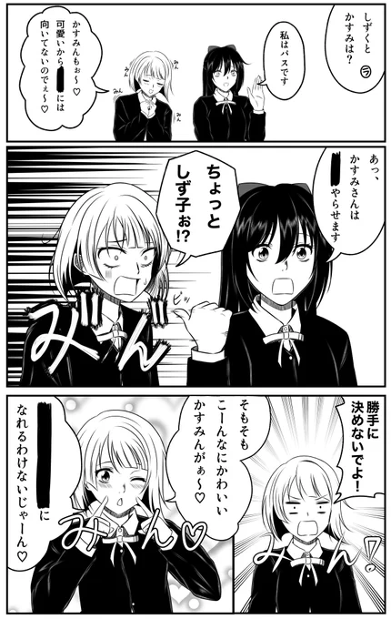 原稿
かすみんのオノマトペを全部「みん」にしても違和感ない説 
