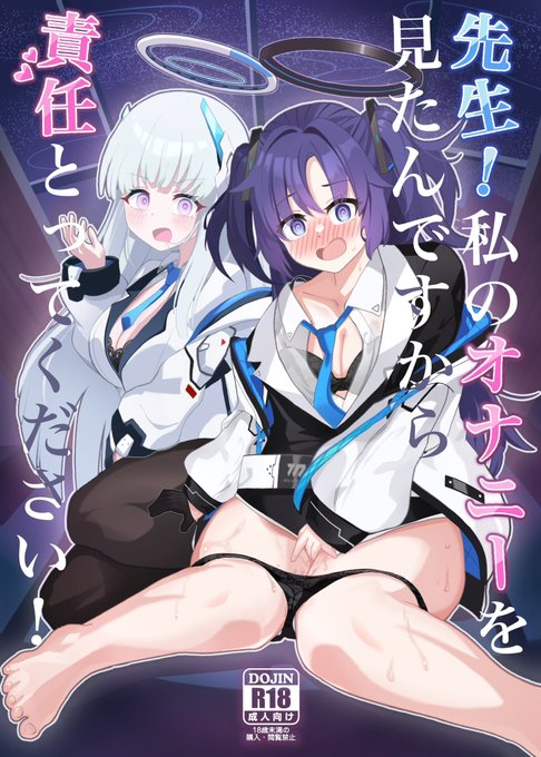 C105新刊表紙です!
センシティブ設定を付けてなかったため再掲です 