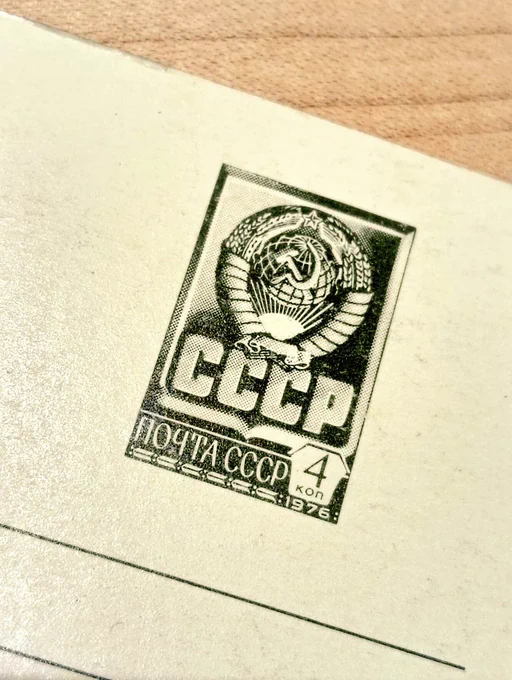 友人がくれたカザフスタン土産のクリスマス葉書切手欄はCCCP(ソ連の略)、1982年のもの 
