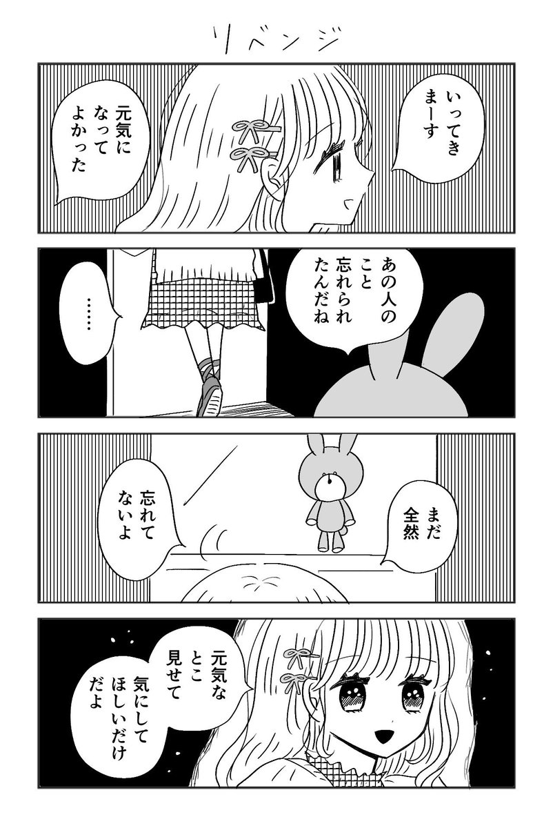 安心して好きでいさせて🥀 