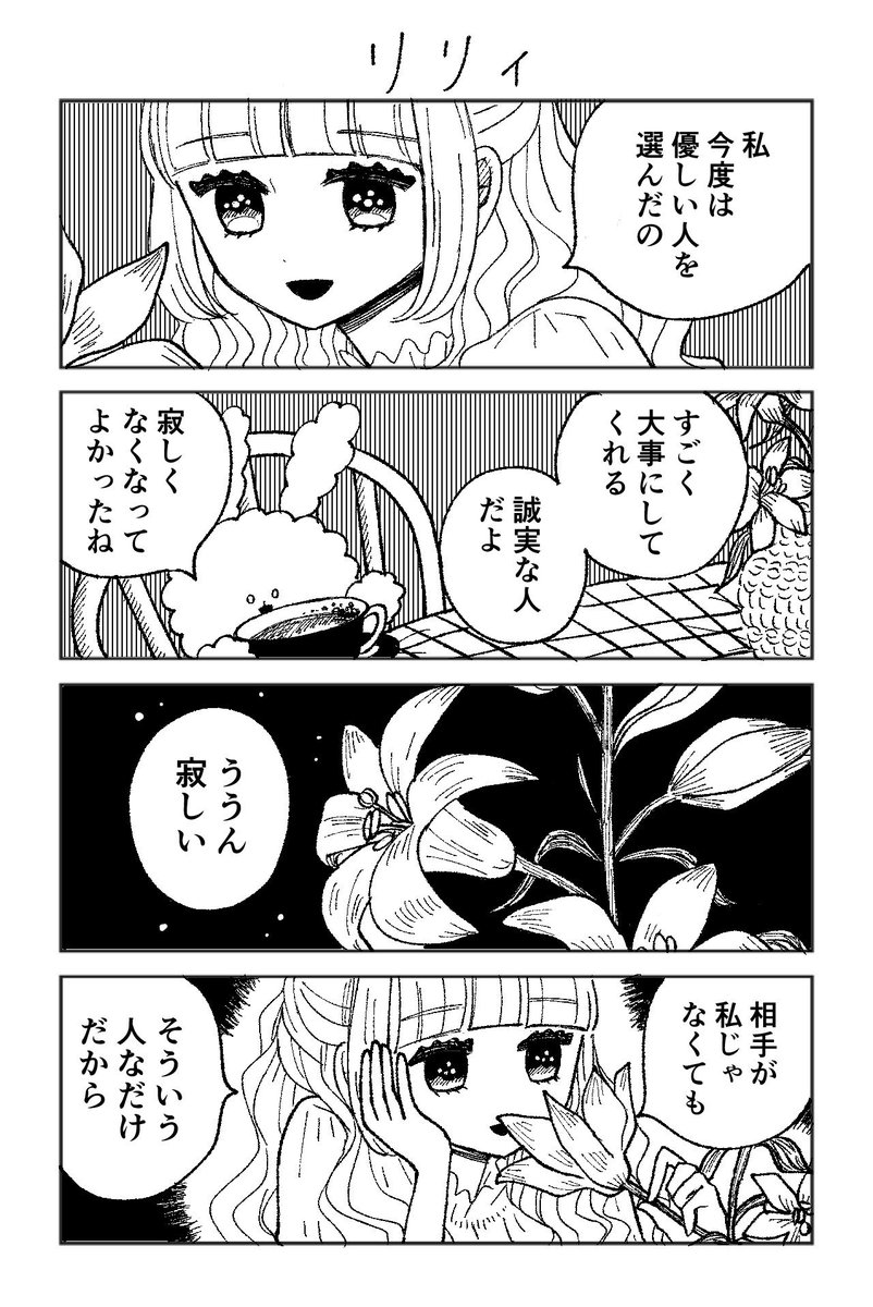 安心して好きでいさせて🥀 