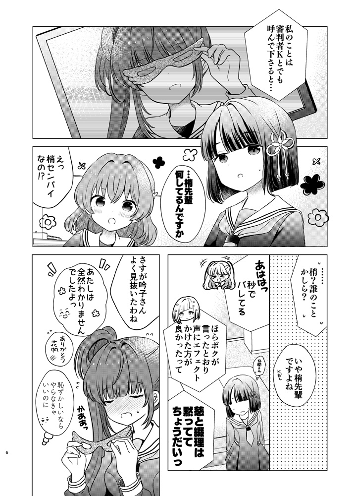 しないと出られない部屋に閉じ込められたぎんかほ(1/4) 