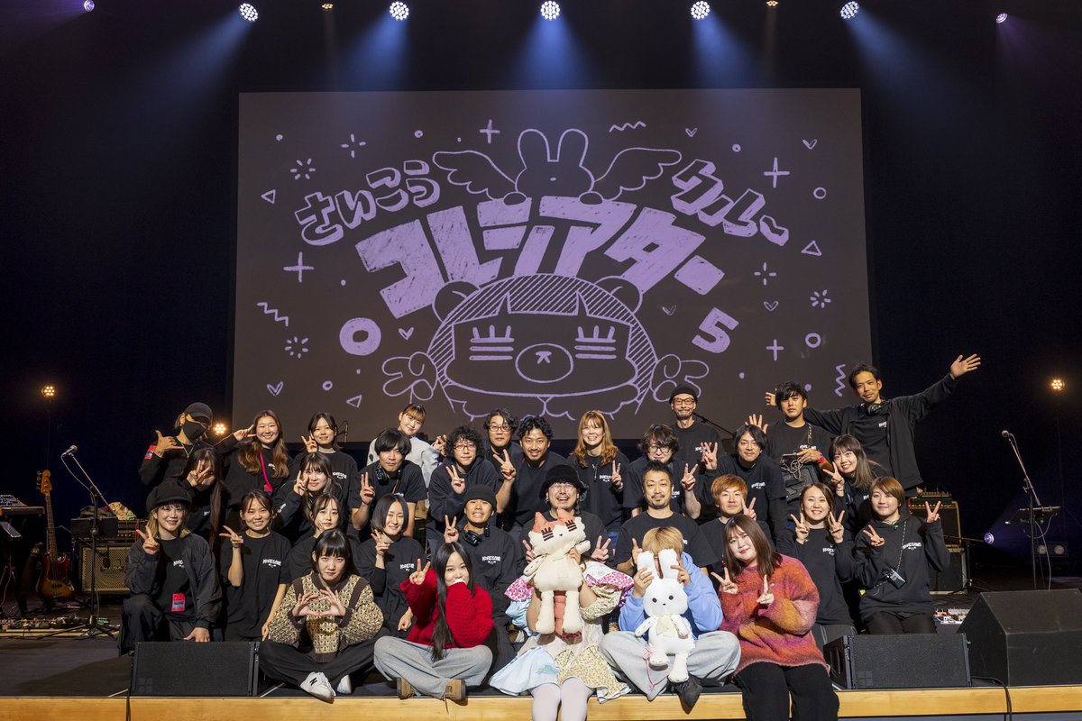 #コレシアター05
無事完走しましたー🫶

たくさんのご来場
ありがとうございました❣️

ぜひみんなの好きだったシーンとか教えてね‼️

ほんとにほんとにありがと🥹
だいすきー🥹