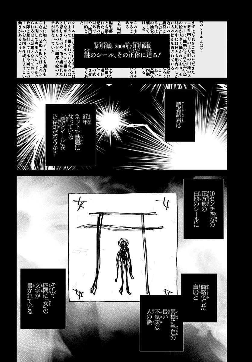 「近畿地方のある場所について」
12話後半更新されました!山に誘うもの、赤い女に続く第3の怪異、謎のシールとは…?!
カドコミ
https://t.co/hv7n5TiY5C
ニコニコ静画https://t.co/UaLcmwMrEE