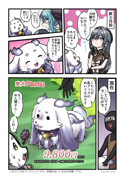 るんちょまのぬい可愛すぎ…
あやかきの皆さんハフバおめでとうございます👏

#るんるんびじちかん
#珠乃イラスト
#きさあるばむ 