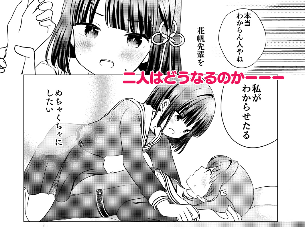 しないと出られない部屋に閉じ込められたぎんかほ(3/4) 
