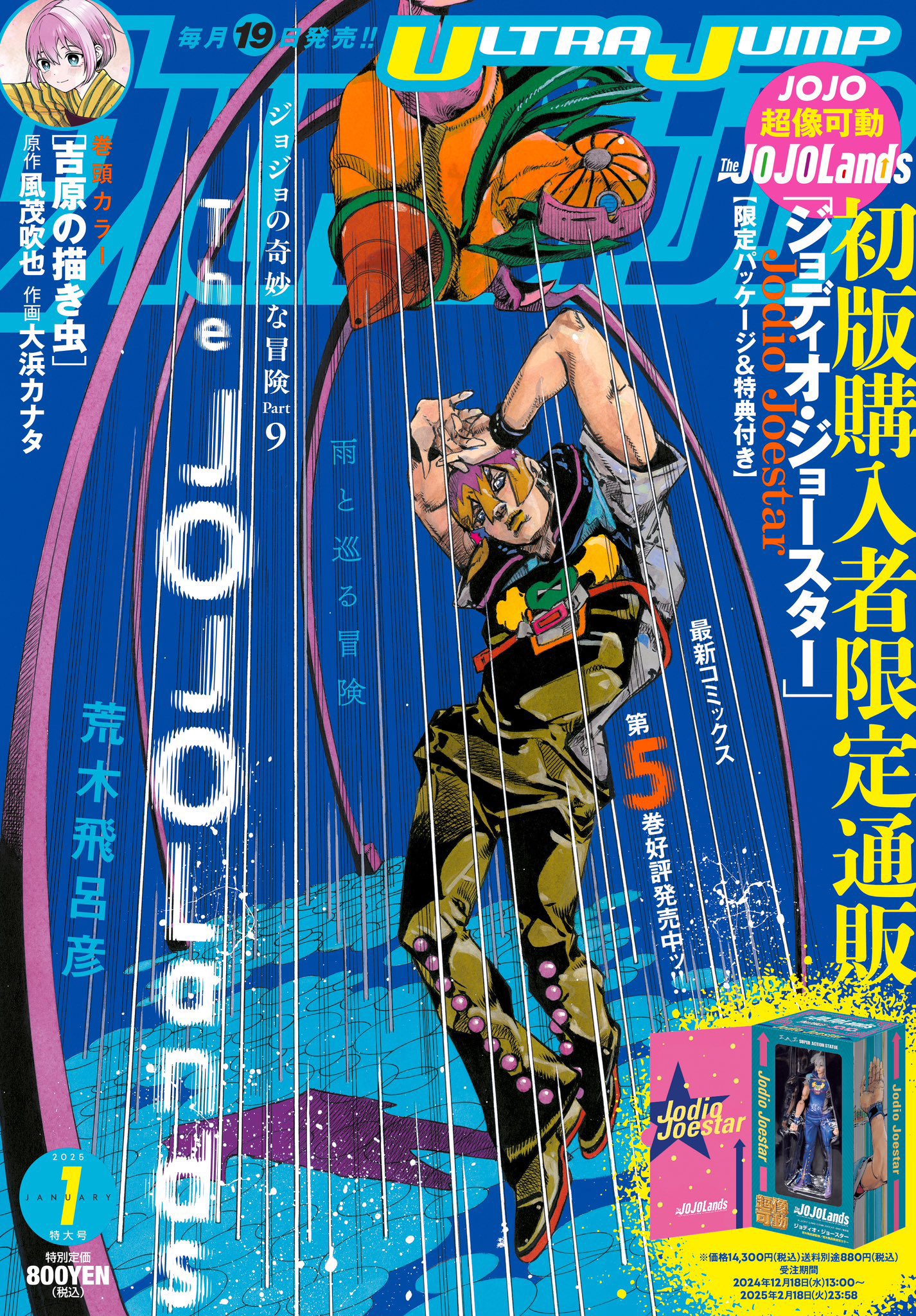 ジョジョの奇妙な冒険 公式 on X: ジョジョの奇妙な冒険 公式 on X: